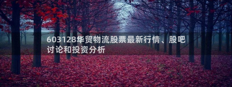 28圈口戒指是多大：603128华贸