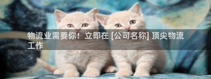 28圈加拿大下载：物流业需要你！立即