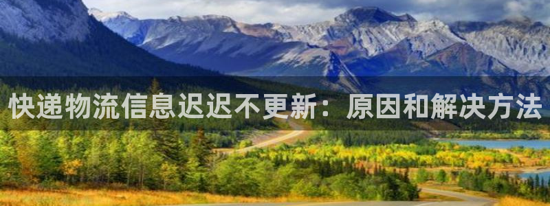 28圈注册网站多少钱：快递物流信息迟
