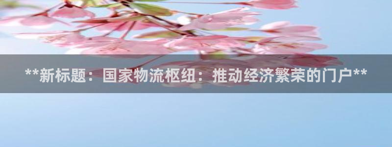 28圈和南宫28什么关系：**新标题