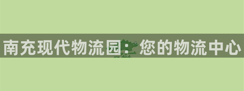 28圈里的财神