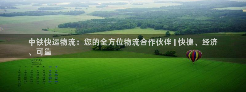 28圈自行车图片大全：中铁快运物流：