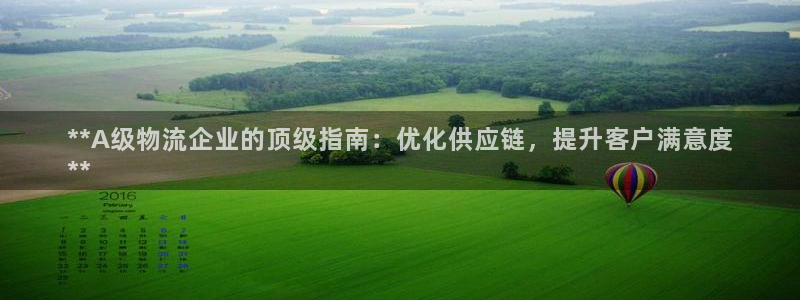 28圈注册网址百度知道：**A级物流