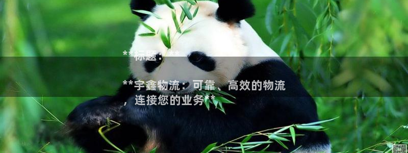 28圈cn：**标题：**

**宇