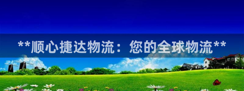 28圈加拿大pc预测：**顺心捷达物