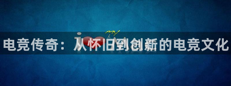 米兰电竞游戏
