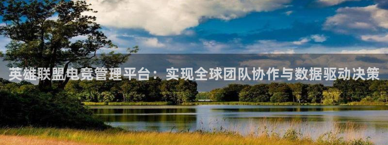 米兰电竞平台官网